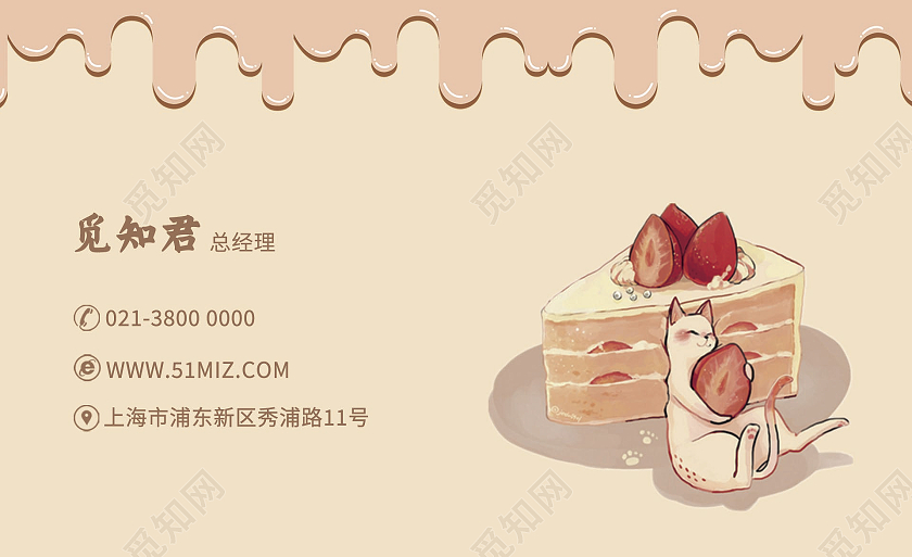 黄色简约蛋糕名片