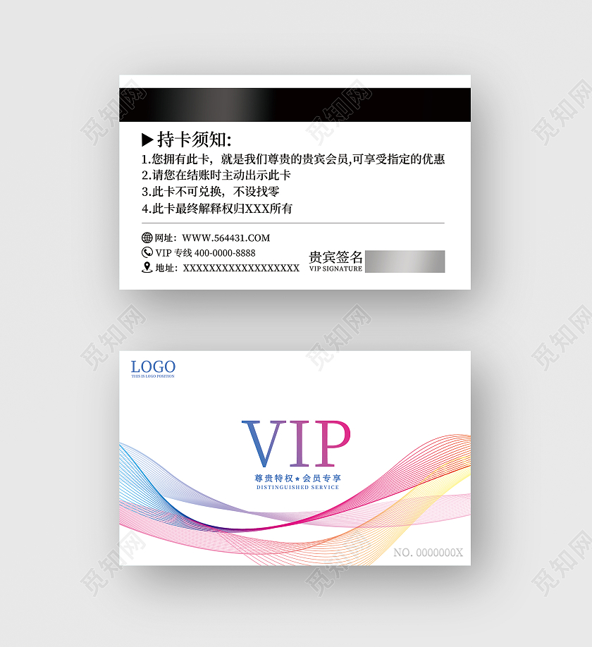 科技简约线条会员卡VIP