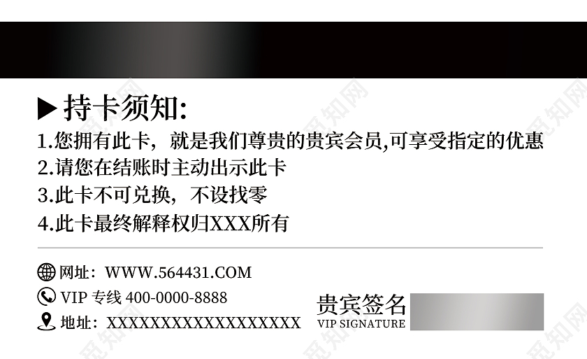 科技简约线条会员卡VIP