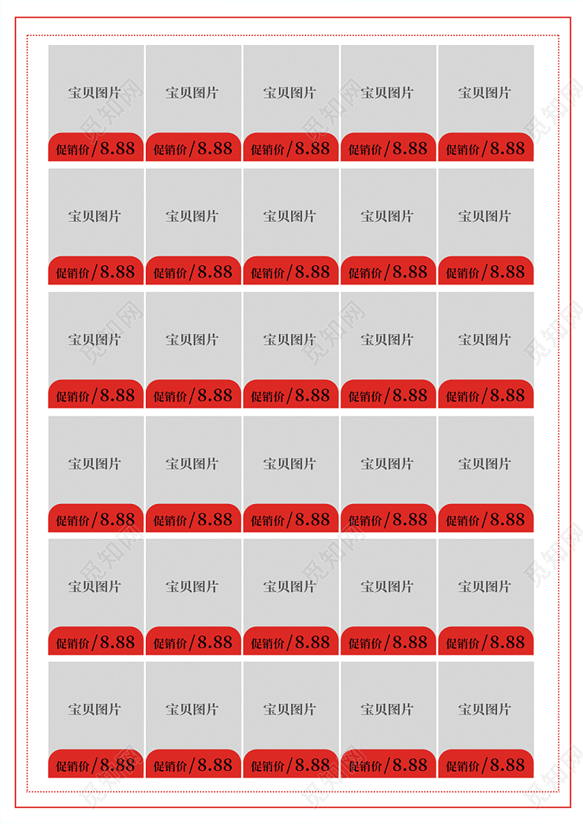 红色简约风投资理财宣传单金融宣传单