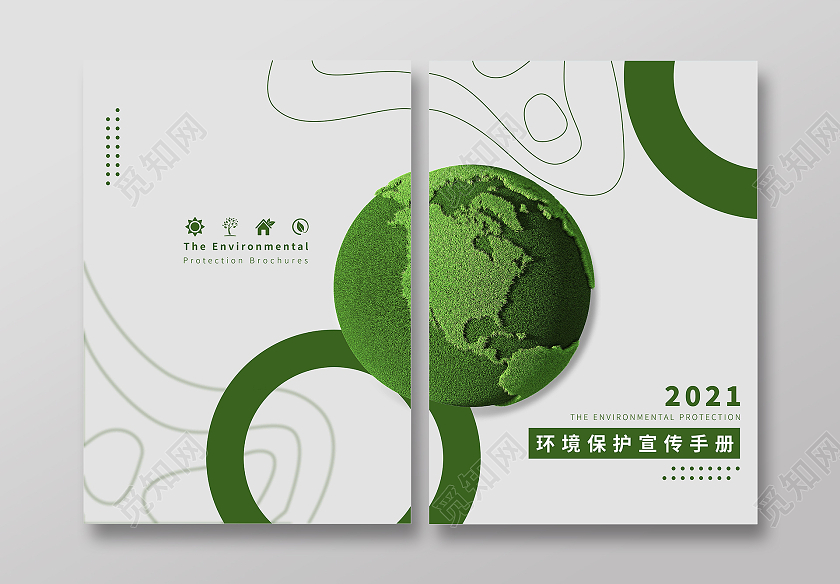 绿色简洁宣传画册宣传手册宣传单封面设计模板