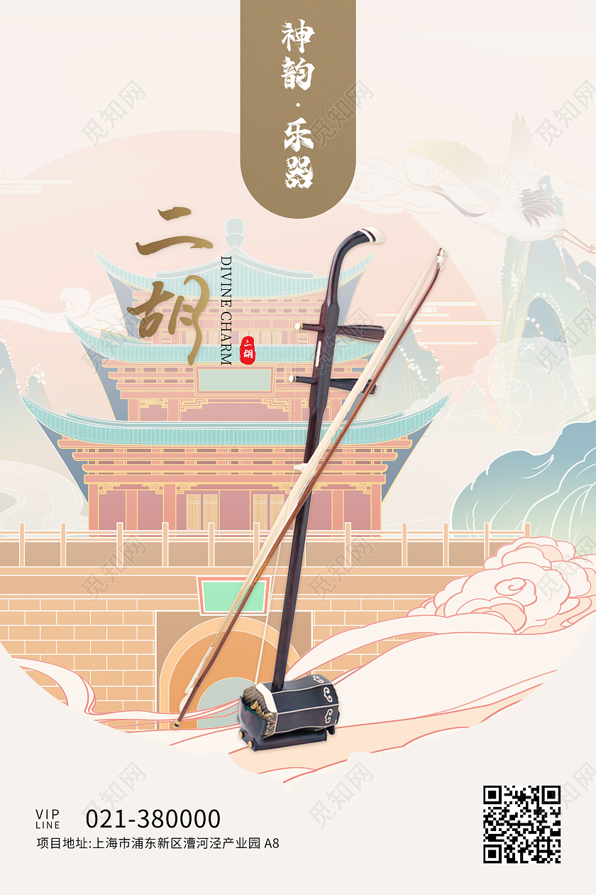 淡色国潮二胡神韵乐器
