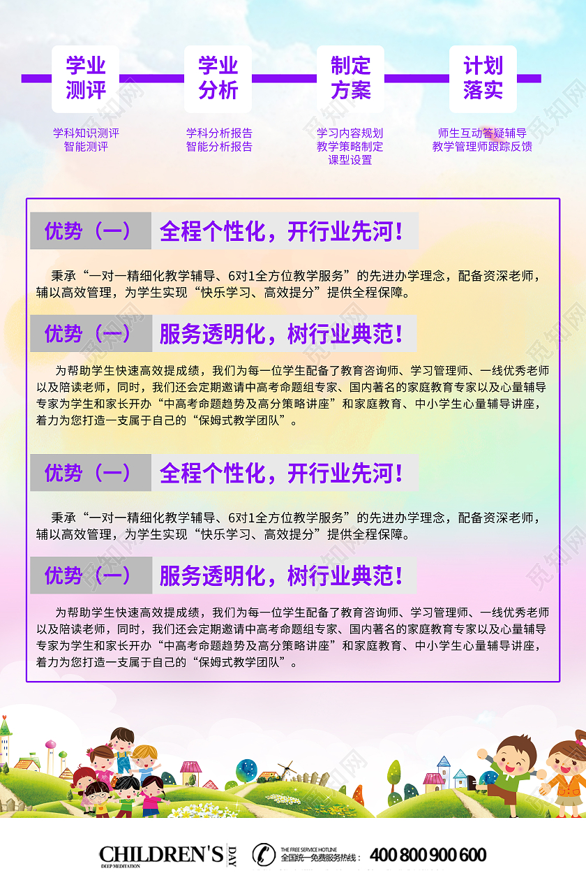 创意立体幼儿园暑假班招生啦宣传单幼儿园暑假班招生宣传单