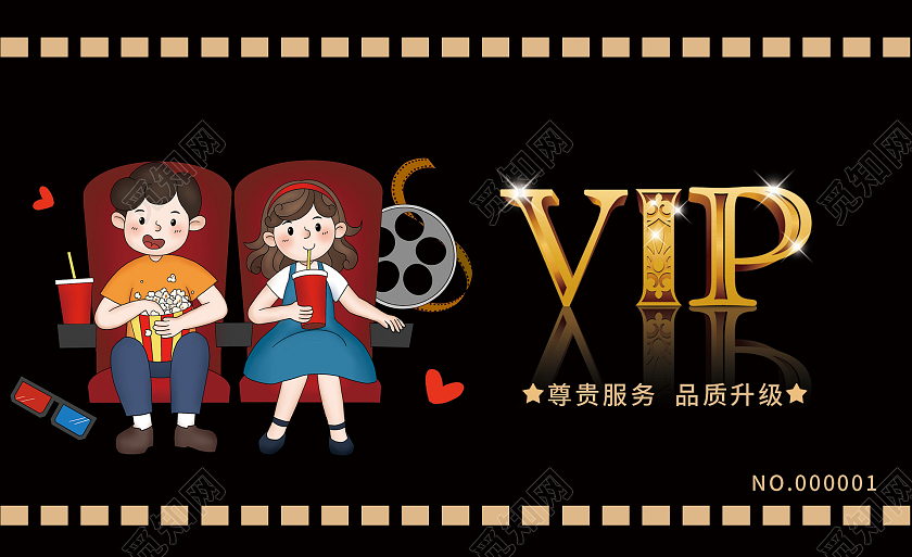 黑金卡通电影卡电影院vip会员卡