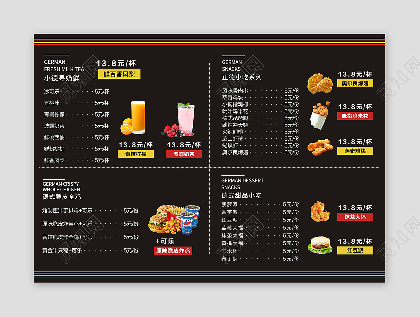 黑色大气汉堡快餐小吃美食菜单汉堡店菜单