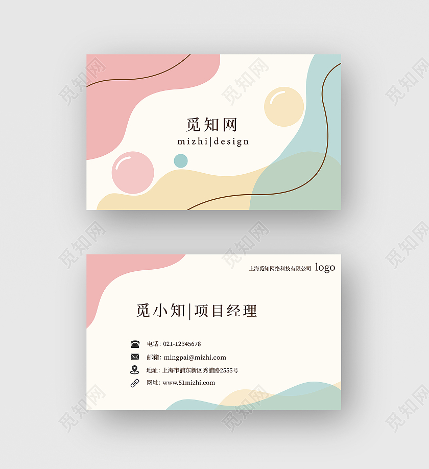 简约色块小清新淡色卡通艺术设计感名片模板