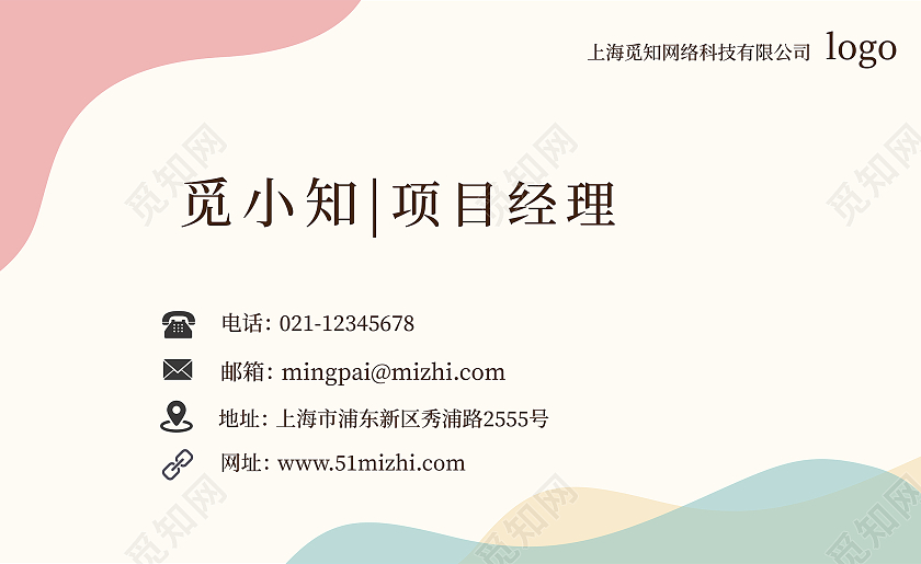 简约色块小清新淡色卡通艺术设计感名片模板