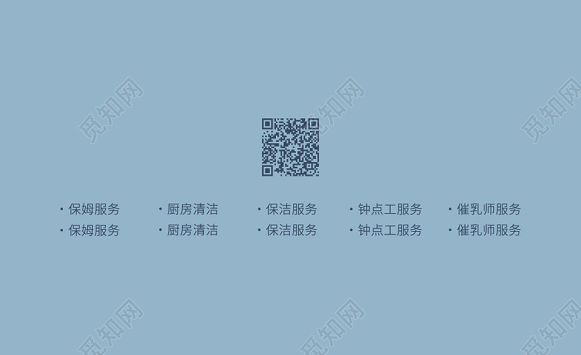 蓝色卡通人物家政名片简约家政家政名片