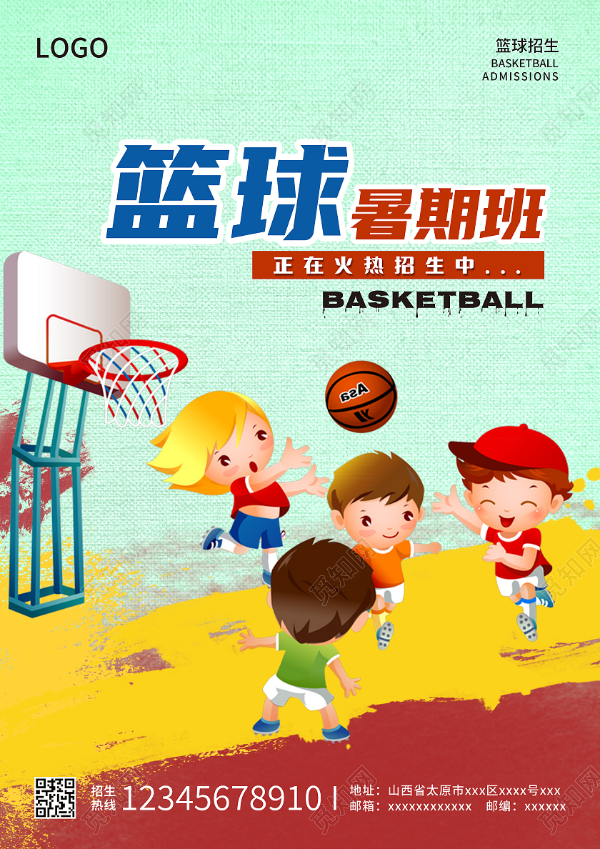 彩色卡通人物篮球暑期班招生宣传单篮球暑假班招生宣传单