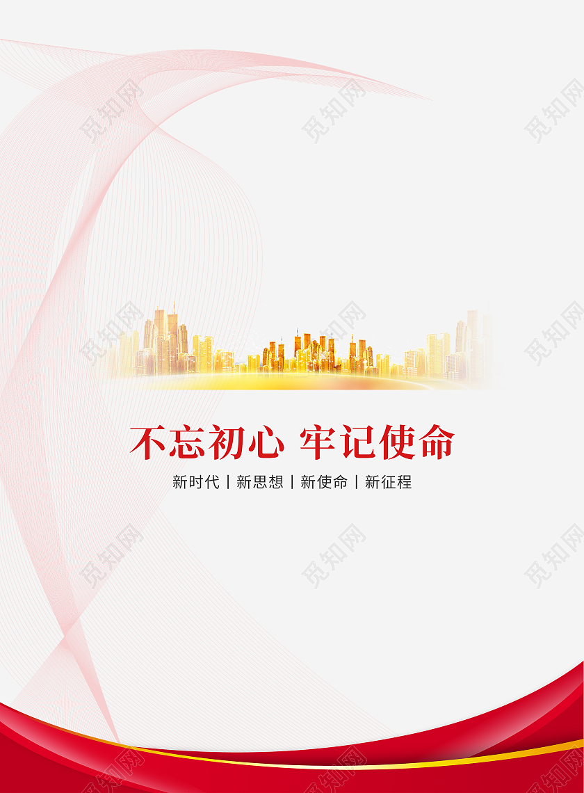 简约廉政文化画册封面廉政画册