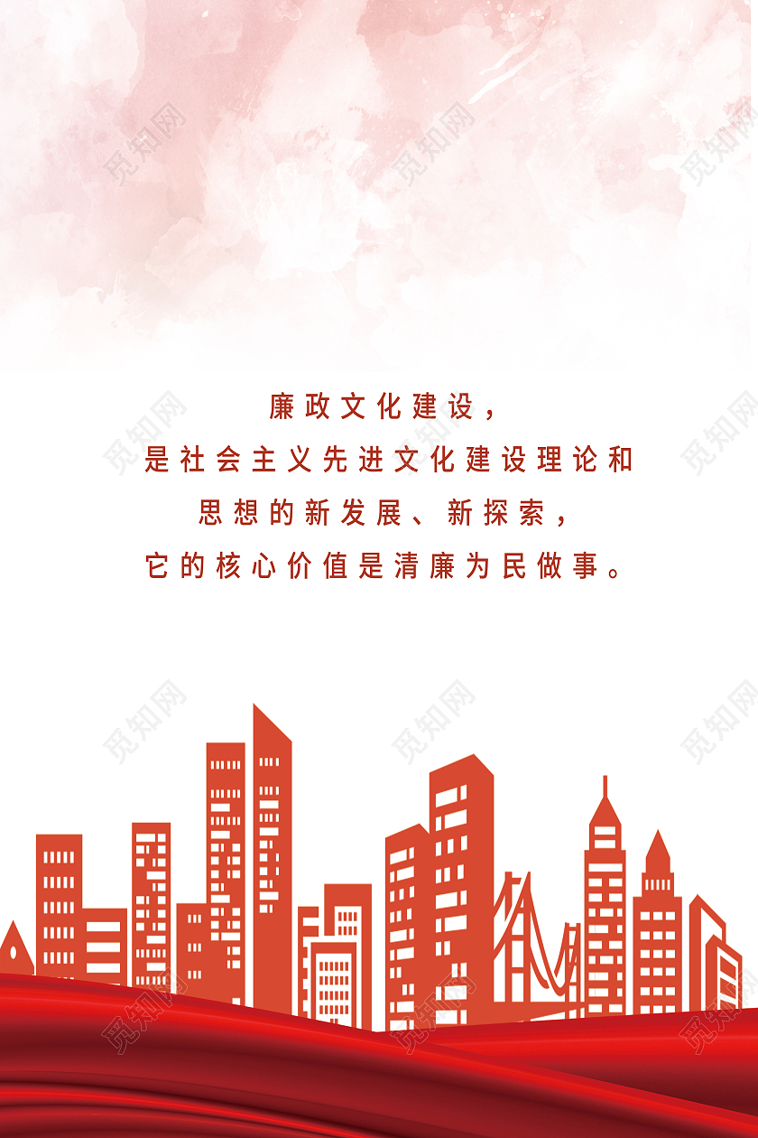 廉政文化 画册 封面廉政画册