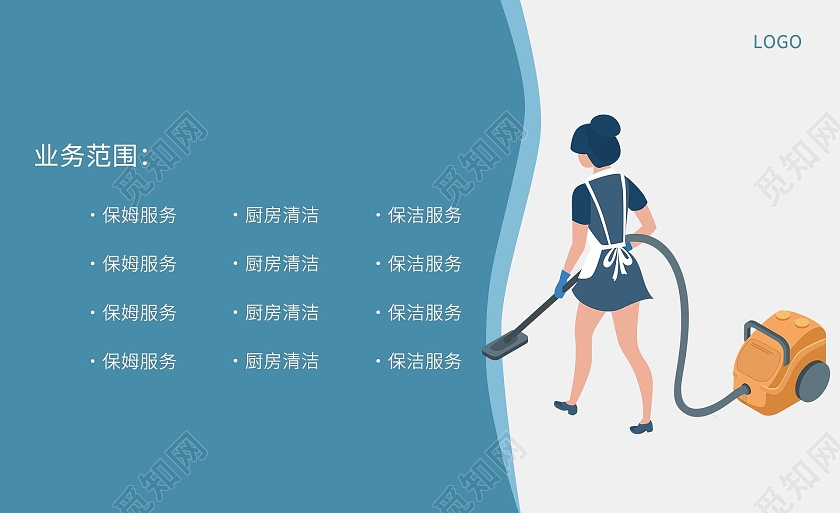 家政名片蓝色背景卡通人物名片名片设计模板家政家政名片