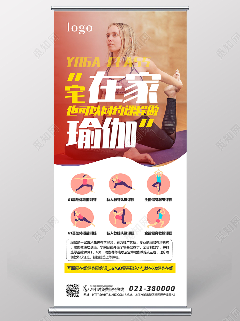 瑜伽红色战绩瑜伽展架