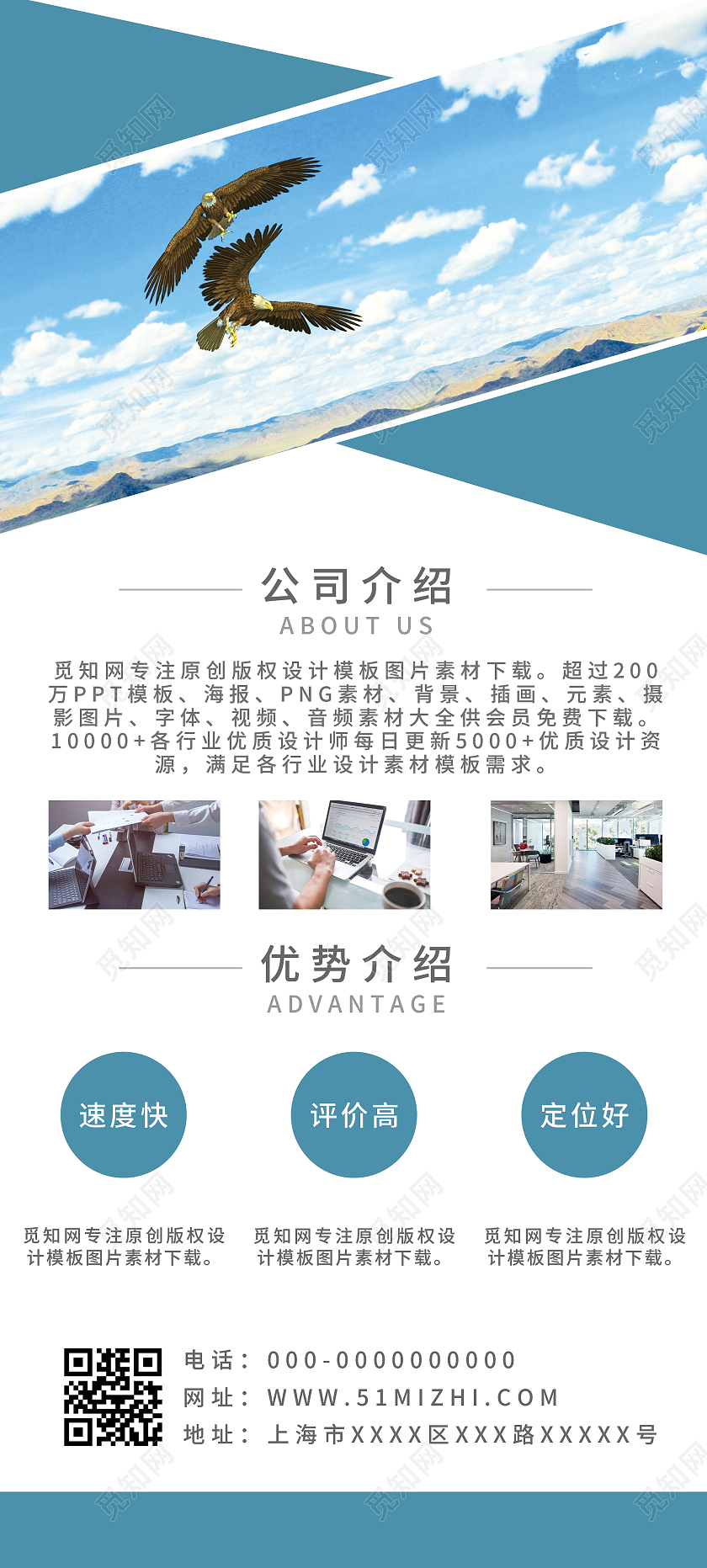 蓝色大气企业公司简介展架易拉宝公司介绍易拉宝