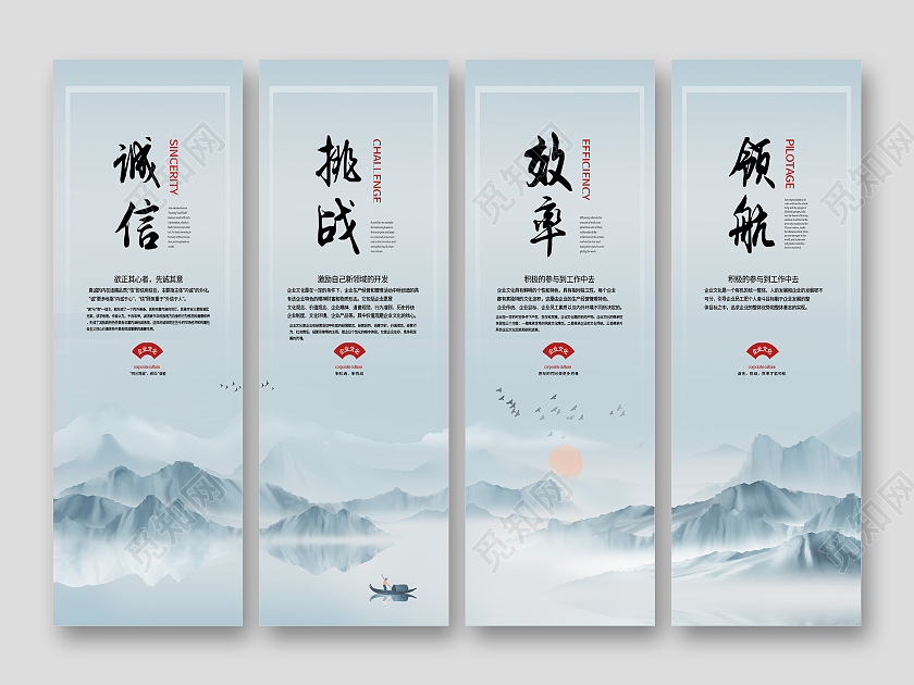 蓝色水墨企业文化宣传挂画套图企业文化宣传海报