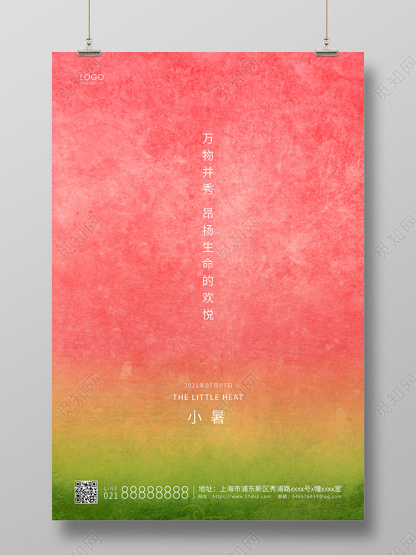 红色简约小暑二十四节气宣传海报二十四节气24节日小暑