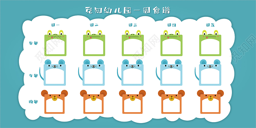 绿色简约幼儿园一周食谱展板幼儿园菜单