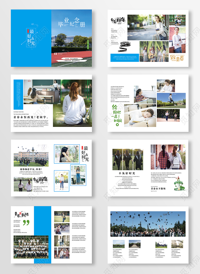 蓝色毕业纪念册设计毕业纪念册画册整套