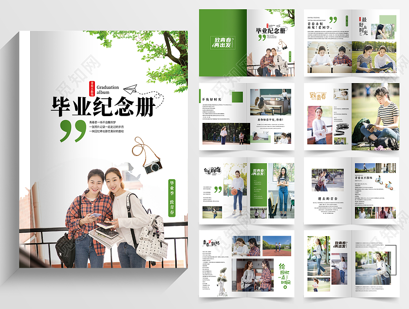 绿色毕业纪念册毕业纪念册画册整套