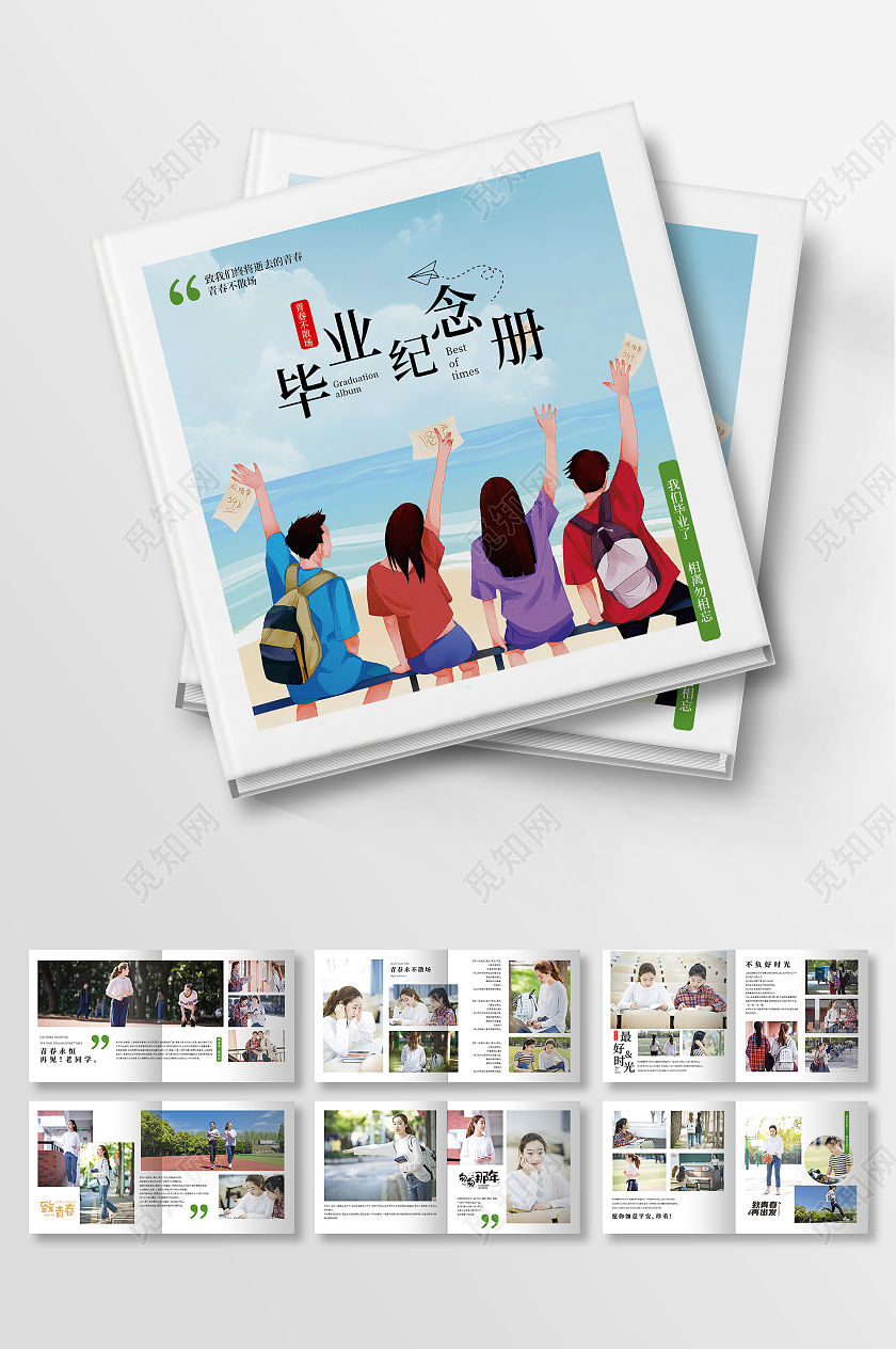 绿色毕业纪念册设计毕业纪念册画册整套