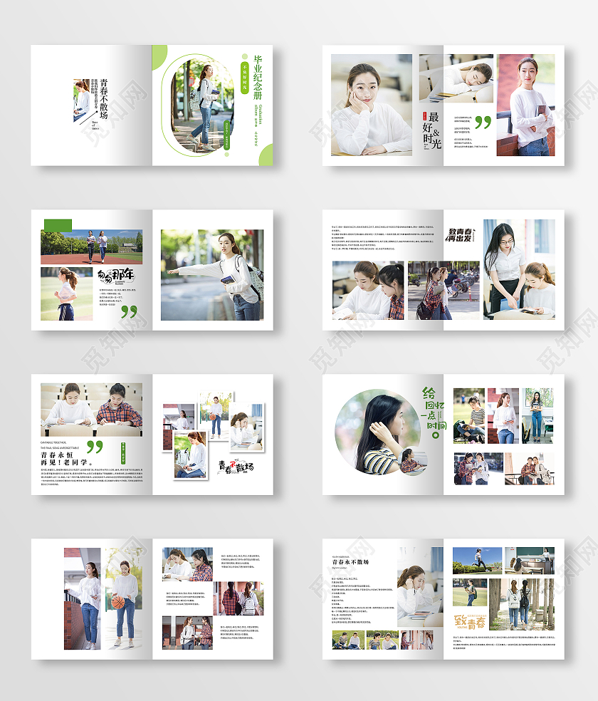 绿色毕业纪念册毕业纪念册画册整套