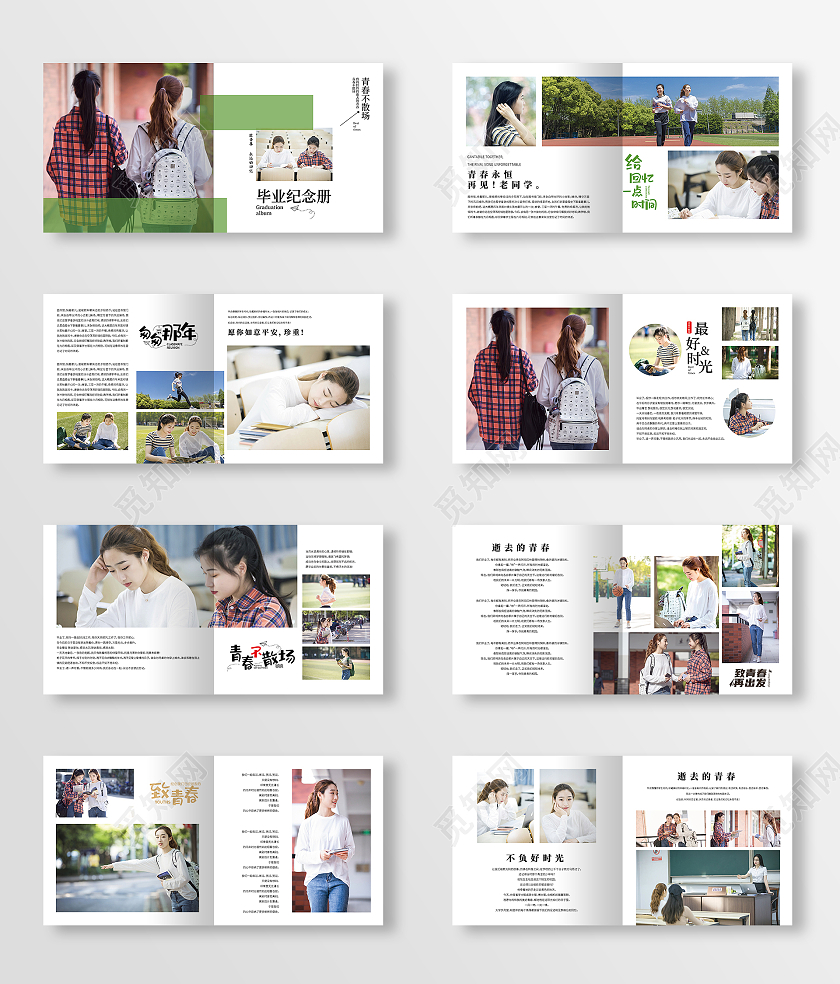 绿色毕业纪念册设计毕业纪念册画册整套