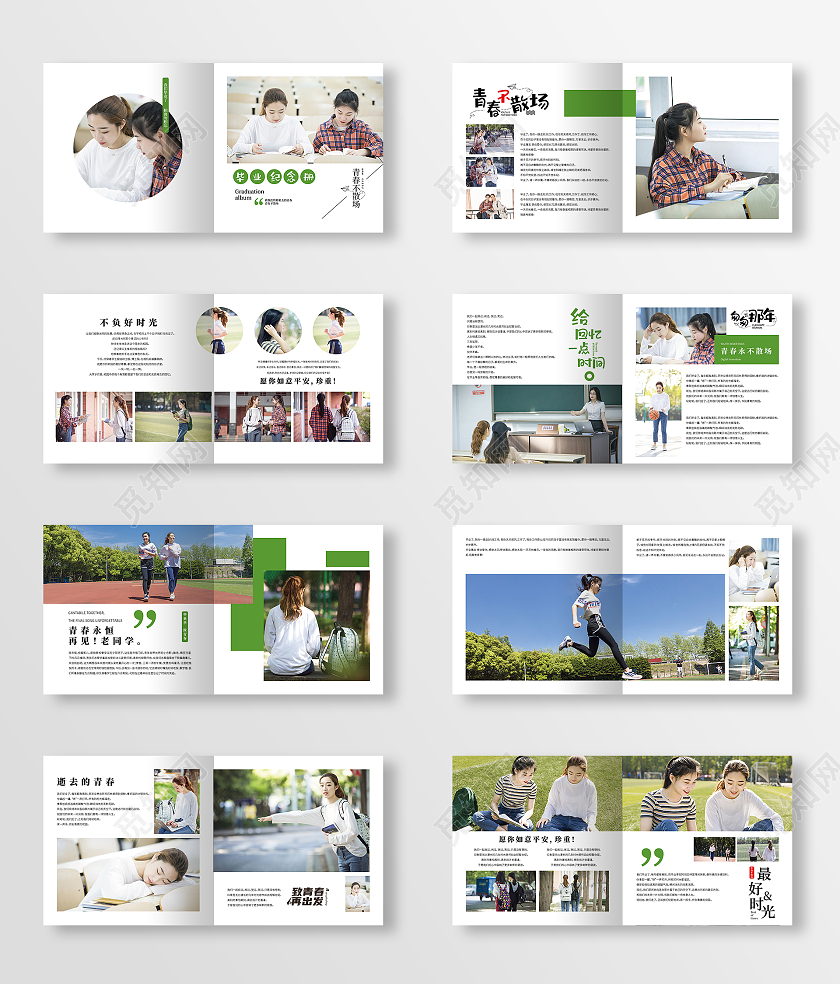 绿色毕业纪念册设计毕业纪念册画册整套