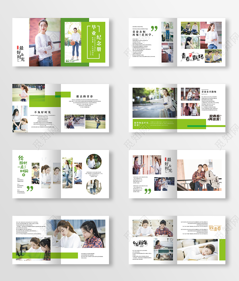 绿色毕业纪念册设计毕业纪念册画册整套