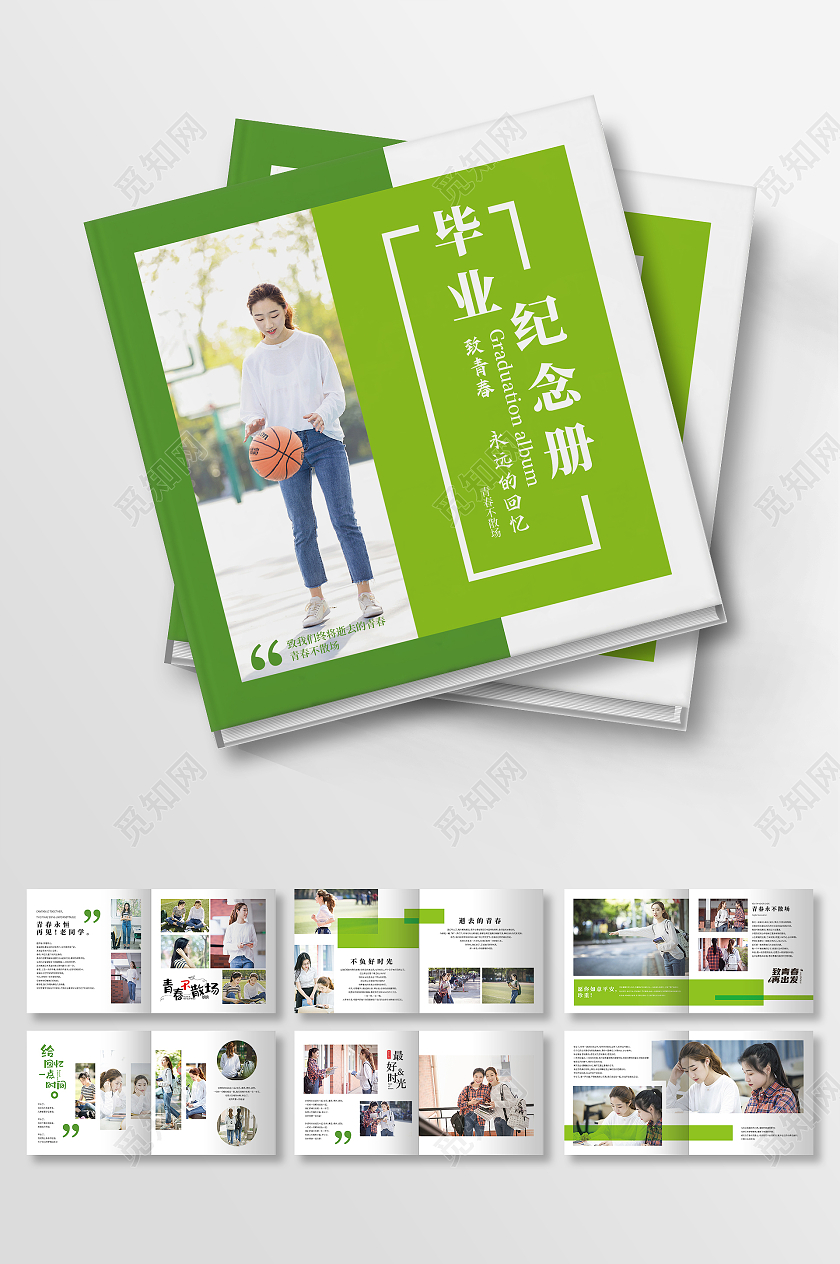 绿色毕业纪念册设计毕业纪念册画册整套