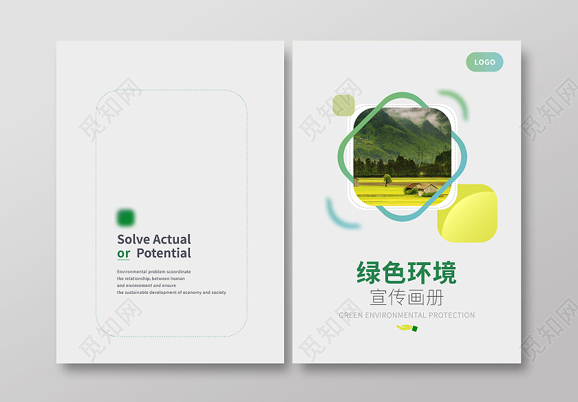 绿色环保小清新环境画册封面环境保护宣传手册绿色环境画册封面环境画册手册宣传封面