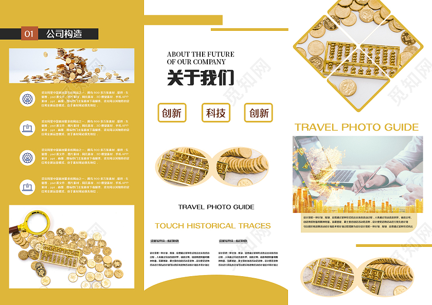 黄色简约风金融理财三折页金融折页