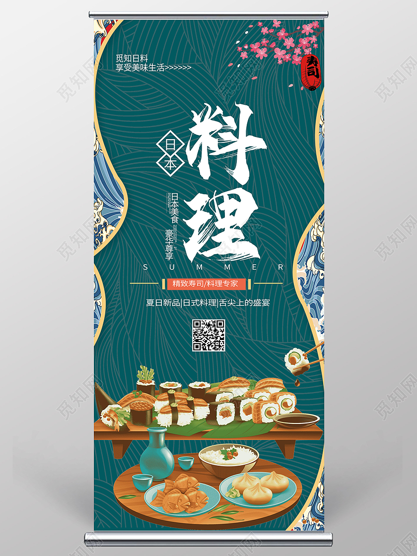 绿色卡通日式料理美食寿司展架易拉宝