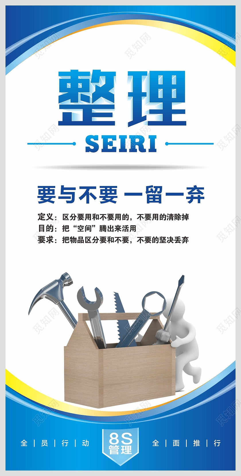 蓝色大气公司车间标语生产车间标语