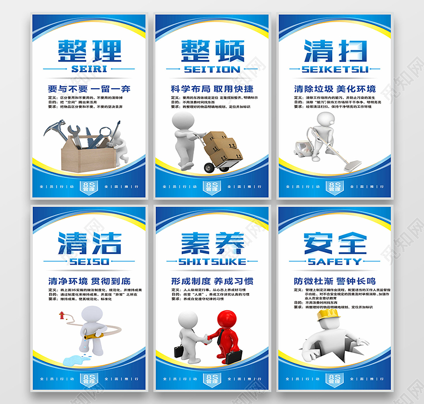 蓝色大气公司车间标语生产车间标语