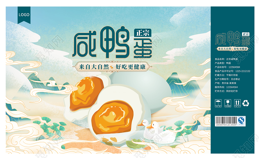 蓝色插画咸鸭蛋特产礼盒包装设计手提包装盒咸鸭蛋礼盒包装