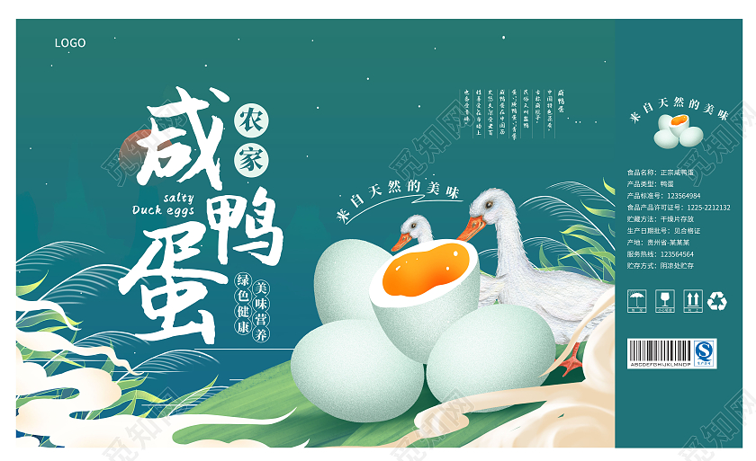 蓝色插画手绘咸鸭蛋特产包装礼盒设计高档手提包装盒包装袋咸鸭咸鸭蛋礼盒包装