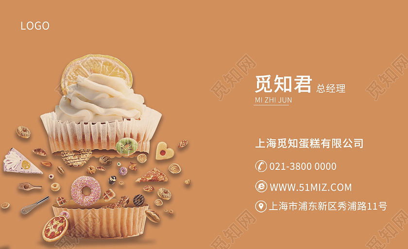 蛋糕名片橙色背景名片模板简约风格家政家政名片
