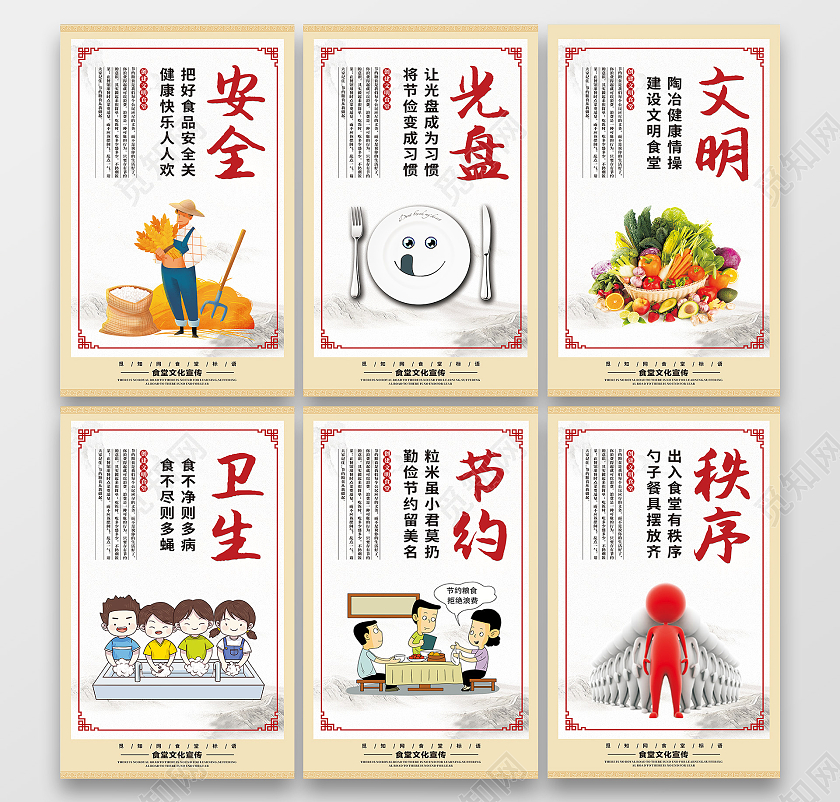 淡黄色餐厅套图海报餐厅食堂挂画套图