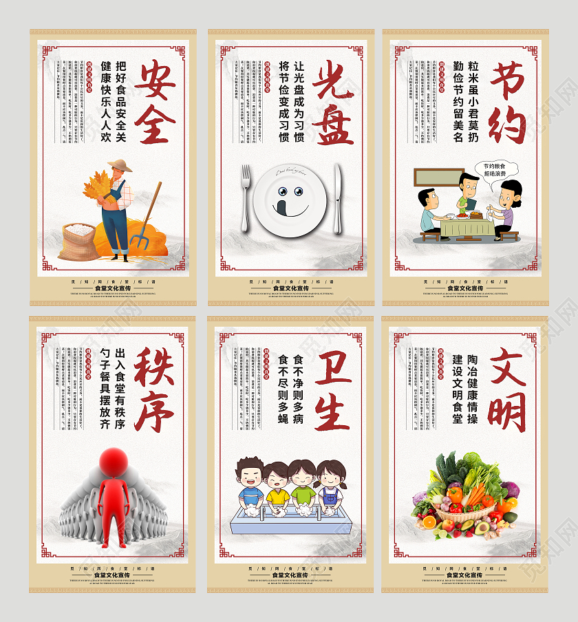 淡黄色餐厅套图海报餐厅食堂挂画套图