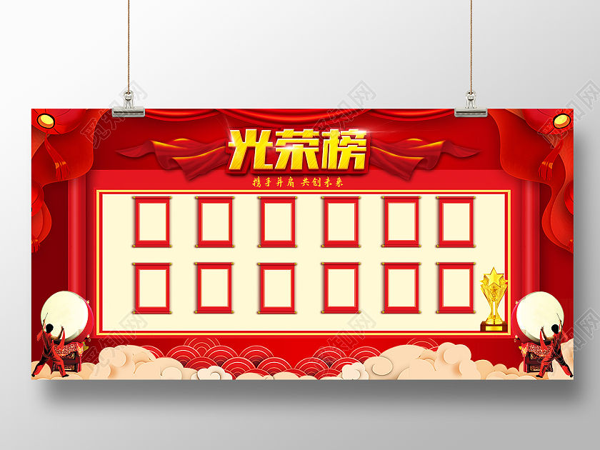 光荣榜荣誉榜荣誉墙光荣榜红色光荣墙展板