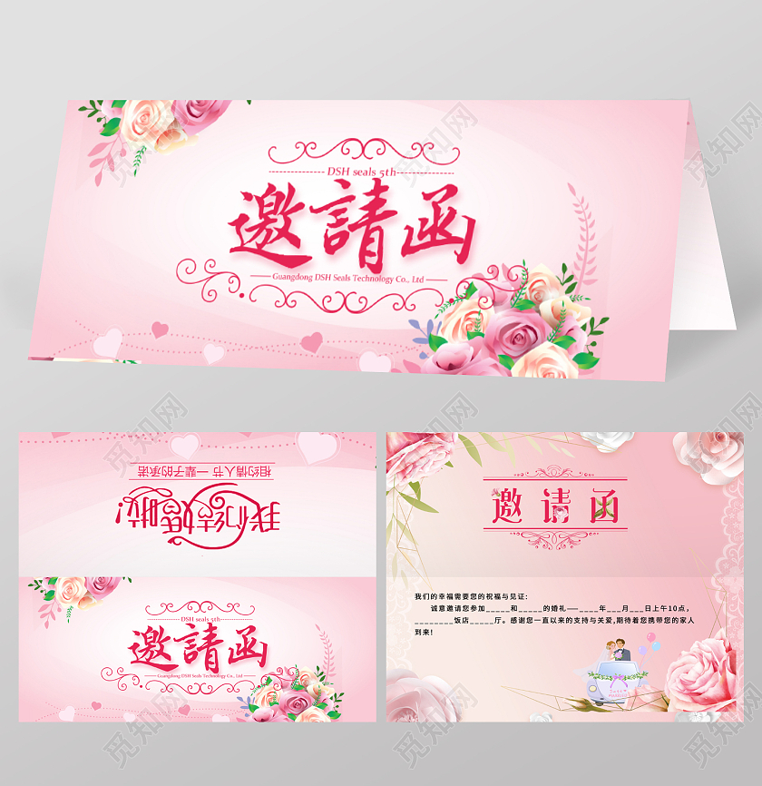 粉色小清新邀请函婚礼邀请函小清新婚礼邀请函