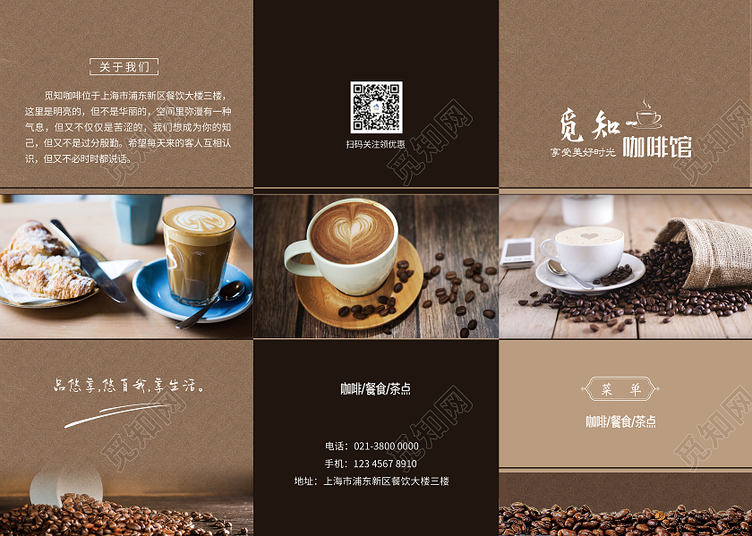 棕色纹理高端大气咖啡馆菜单三折页咖啡菜单三折页
