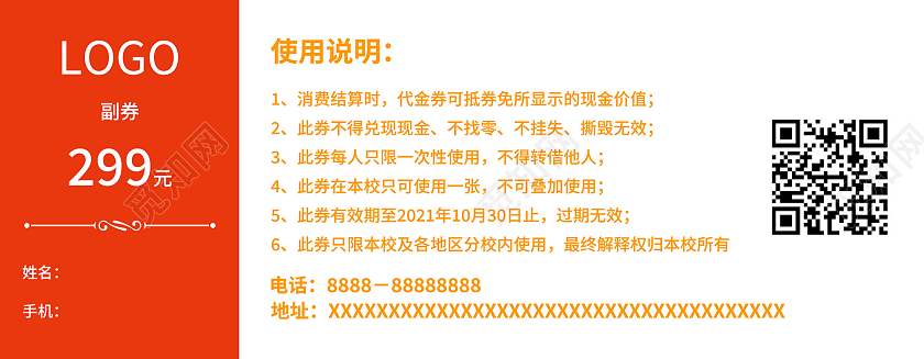 红色卡通中小学英语课程代金券课程优惠券