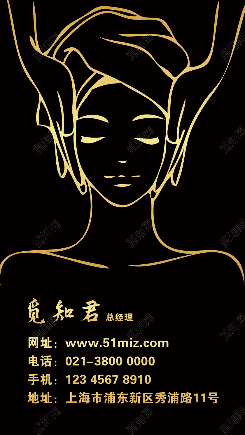 黑金女性线条美容名片