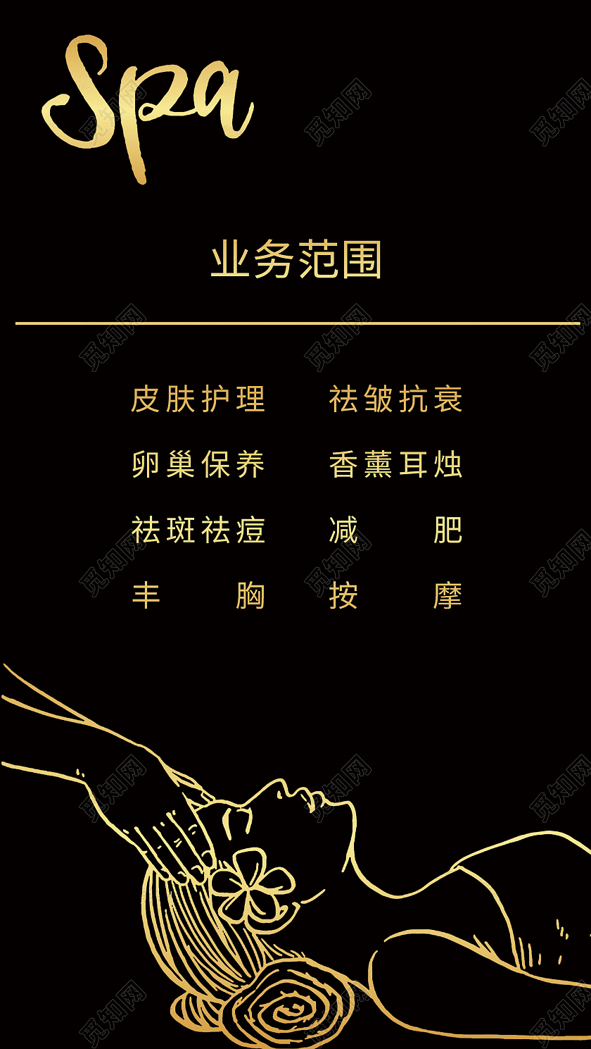 黑金女性线条美容名片