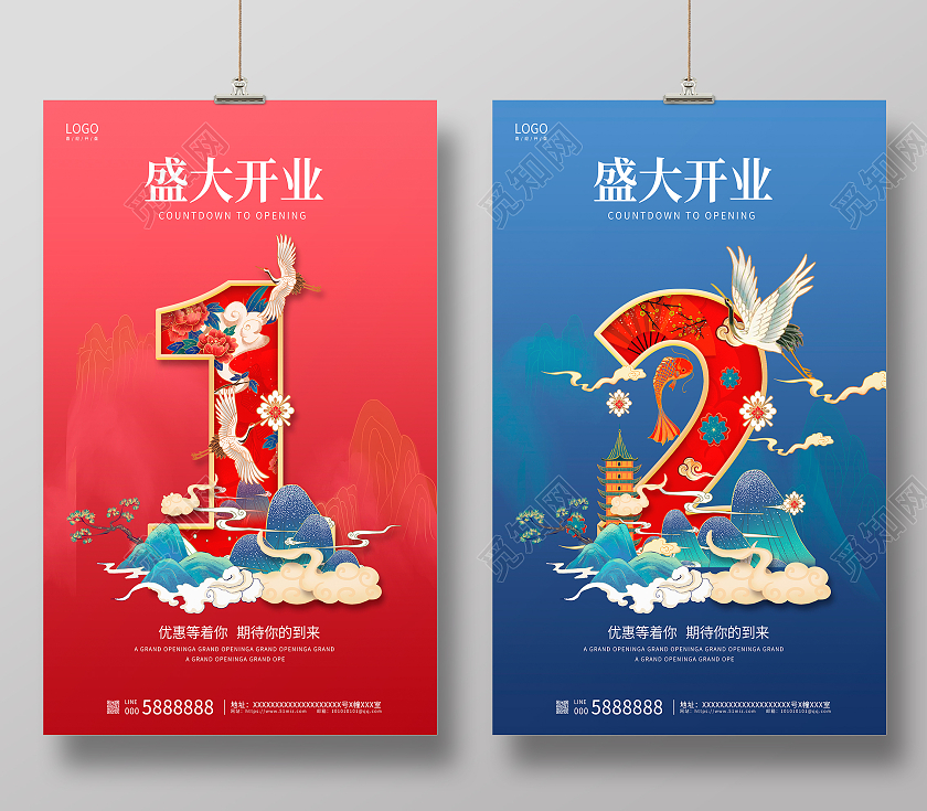 红色国潮风盛大开业倒计时宣传海报设计