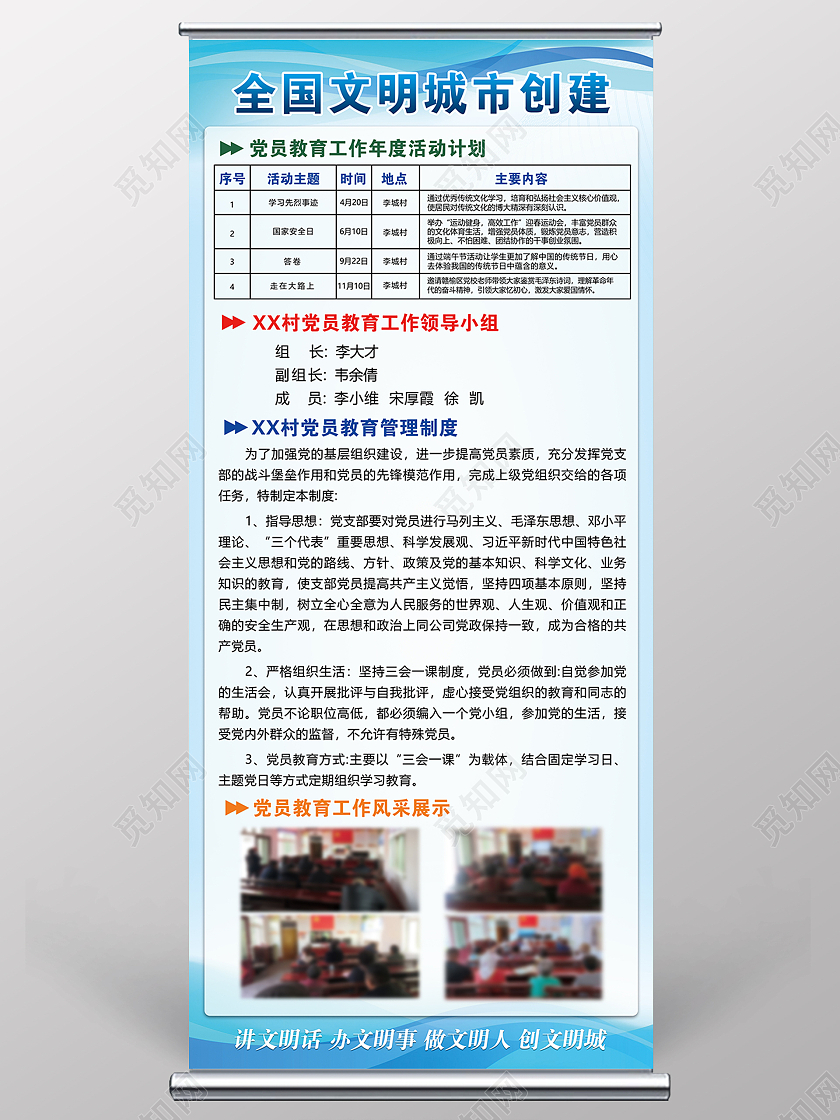 蓝色科技展架创建文明城市展架