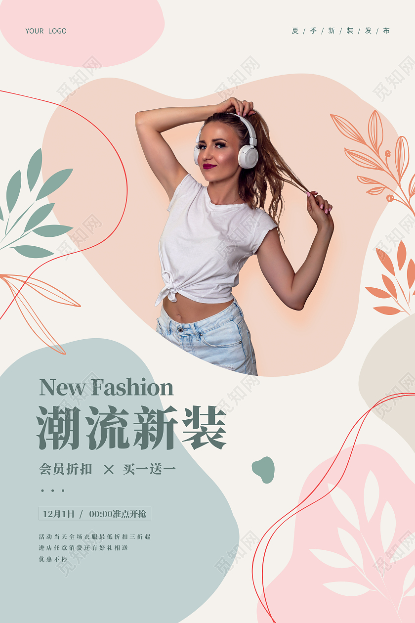 简约服装女装海报