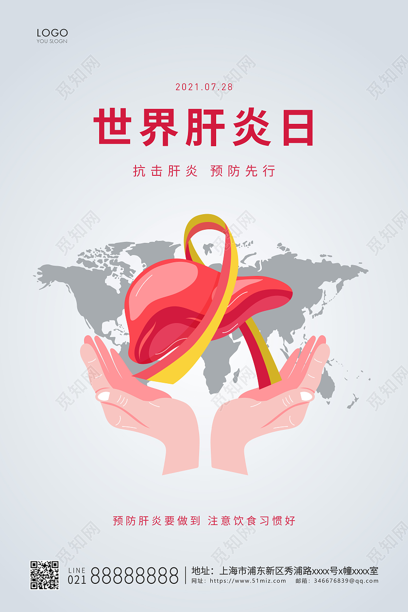 灰色简约世界肝炎日宣传海报