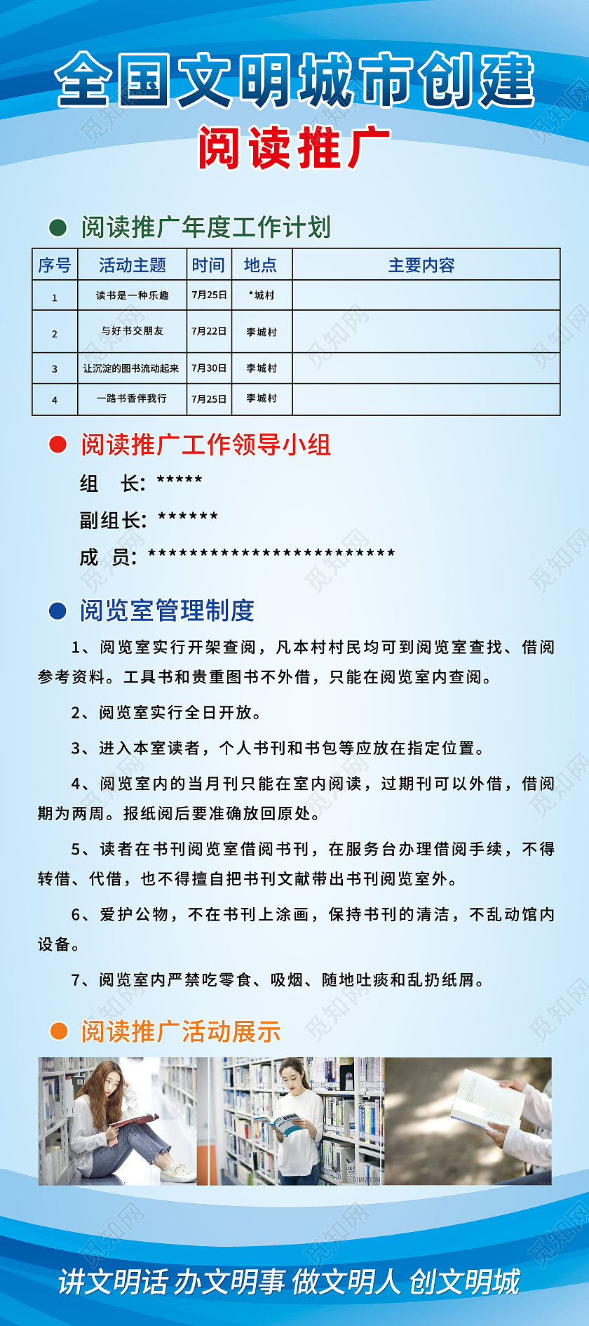 蓝色简约全国文明城市创建创建文明城市展架易拉宝